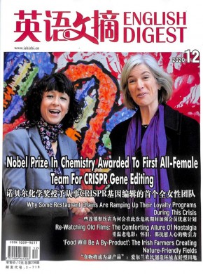 英语文摘期刊